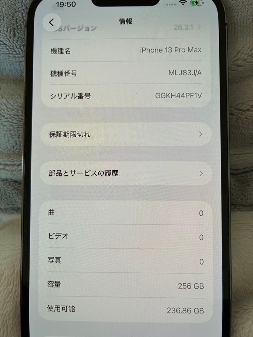Apple iPhone 13 PROMax 256GB グラファイト 本体