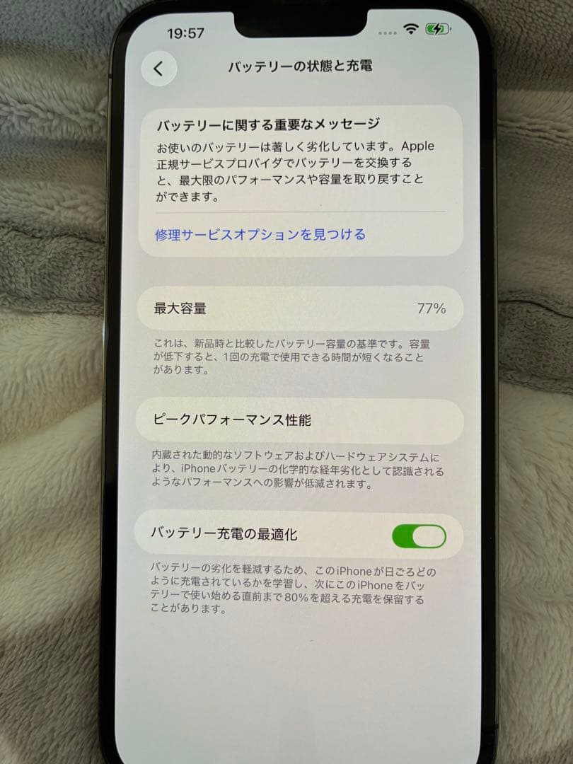 Apple iPhone 13 PROMax 256GB グラファイト 本体