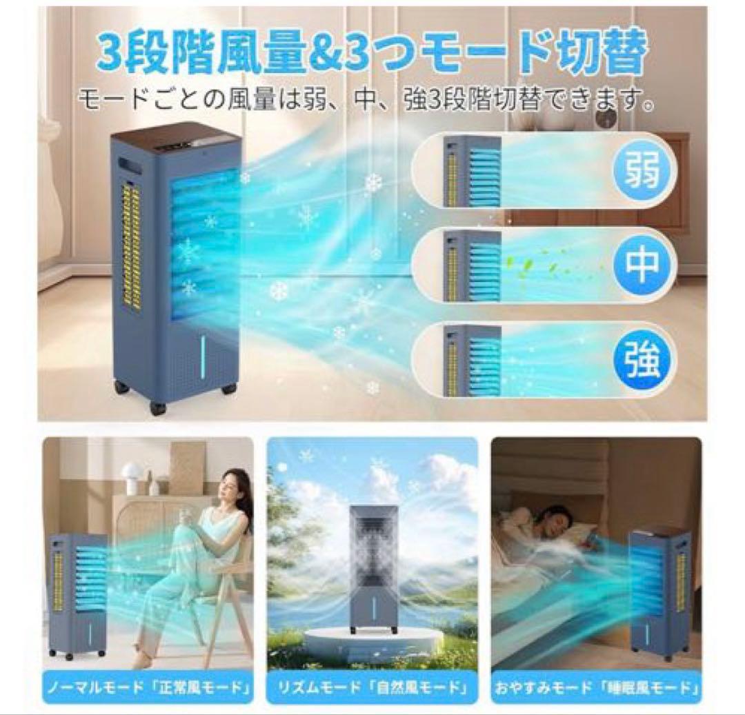 8ℓ❤️冷風機　扇風機　冷風扇　空気清浄機　スポットクーラー　首振り　氷入