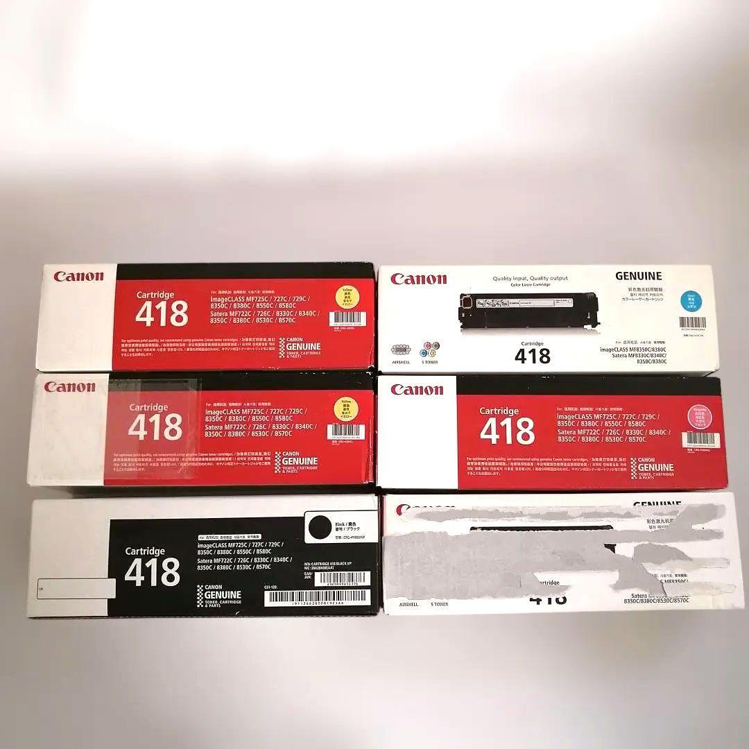 キヤノン Canon Cartridge 418 トナーカートリッジ　6個セット