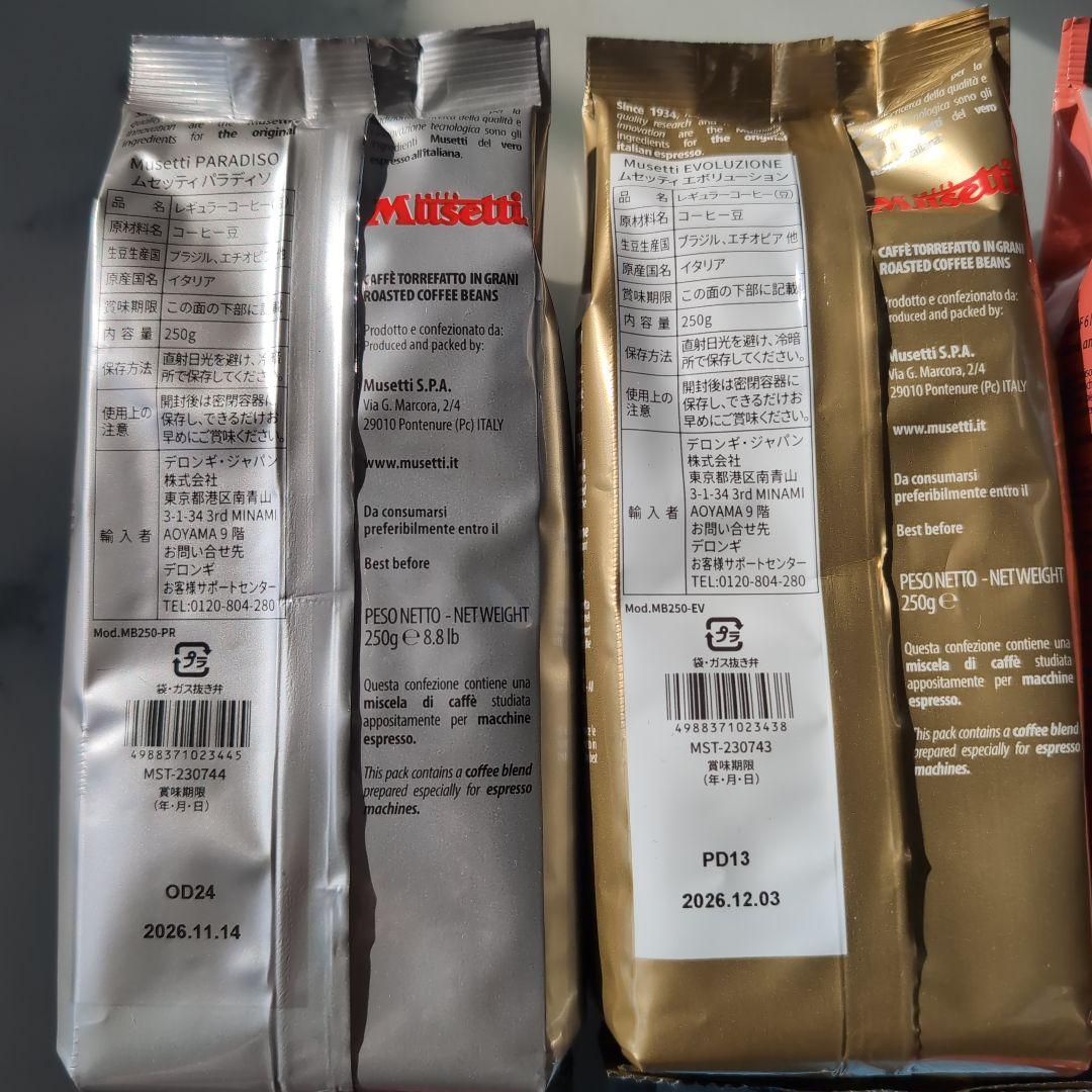 Musetti コーヒー豆 6種セット 250g