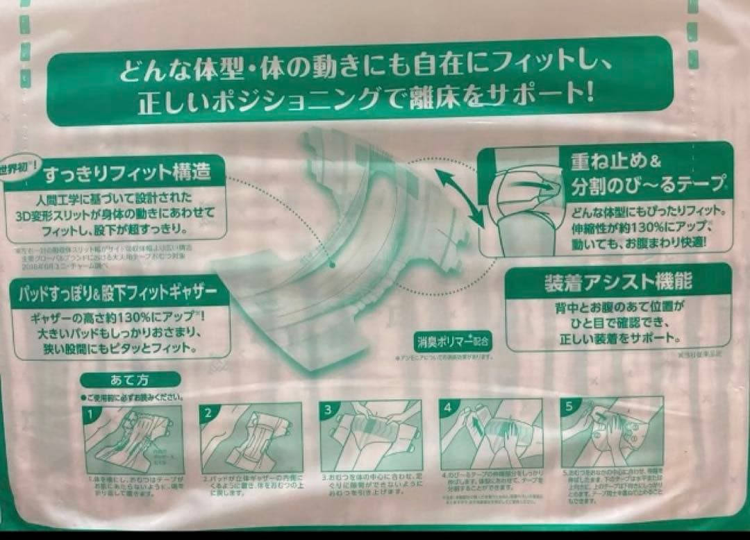 ライフリー のび〜るフィット L 25枚 4袋セット