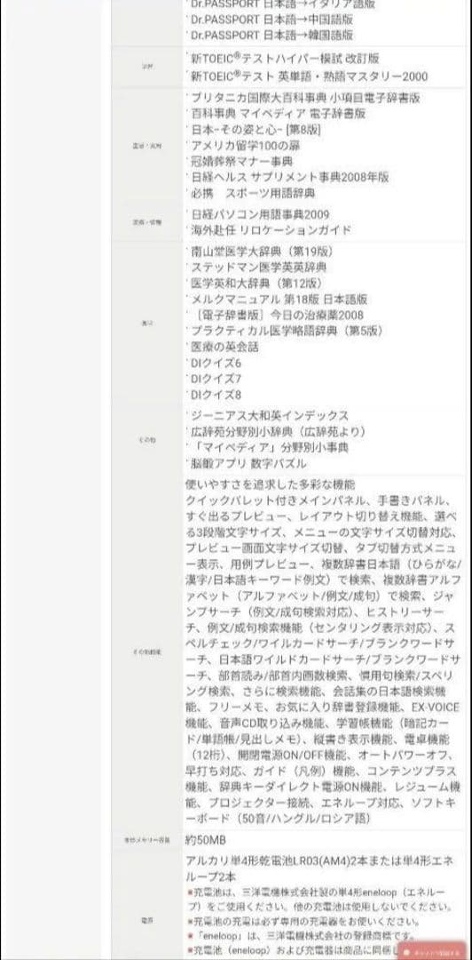 CASIO Ex-word XD-GF5900MED 医療系ハイエンドモデル