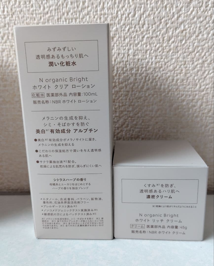 エヌオーガニック Bright ブライト Norganic ローション クリーム