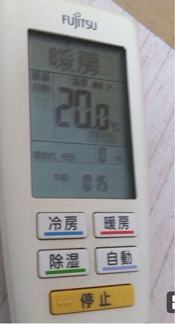 【富士通】FUJITSU エアコンリモコンAR-FDA1J 自宅使用保管品