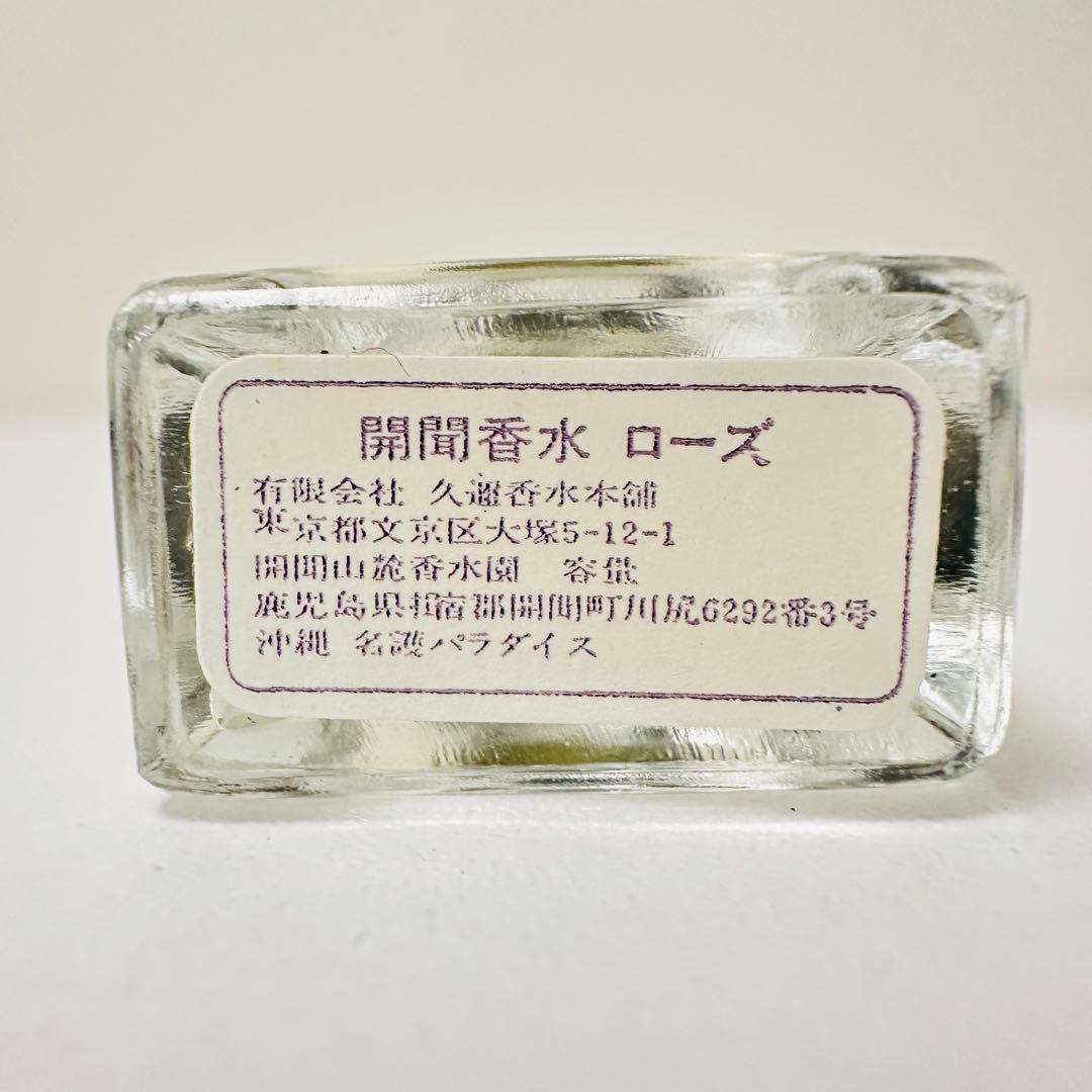 新品未使用 久邇香水 開聞香水 ローズ
