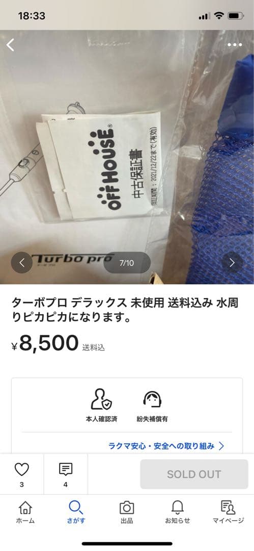 ターボプロ デラックス 未使用品 水周り用ビカピカクリーナー