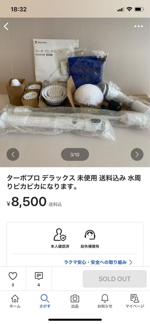 ターボプロ デラックス 未使用品 水周り用ビカピカクリーナー