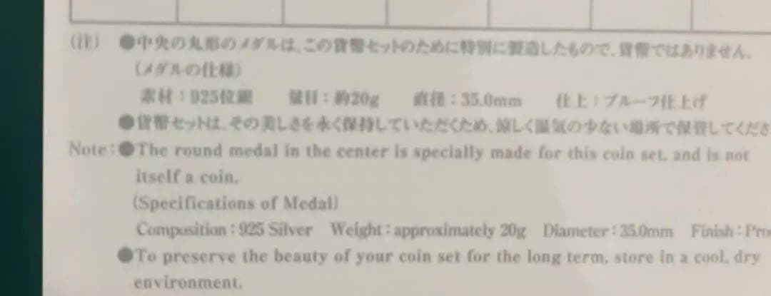 60周年記念 銀メダル　シルバー925 20g