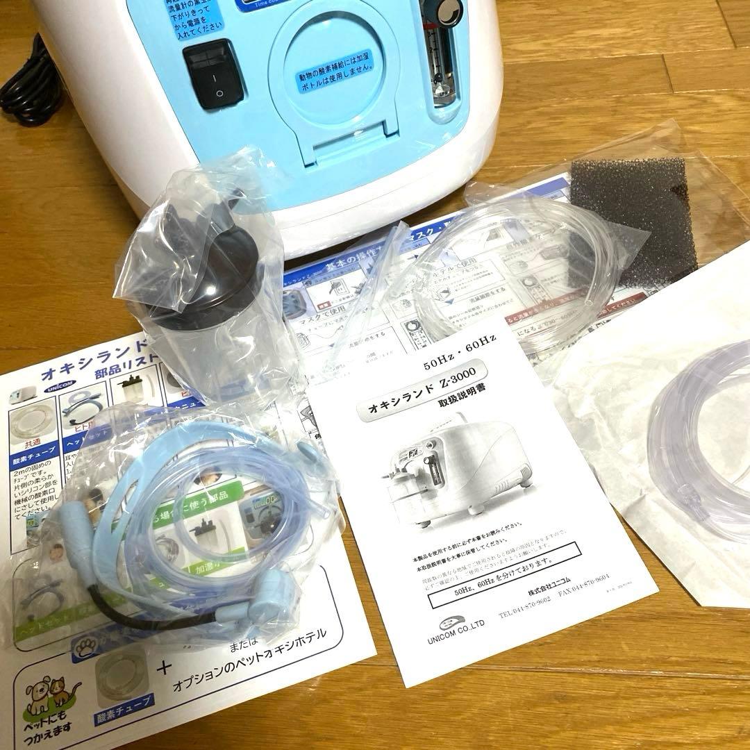 酸素濃縮器 Z-3000