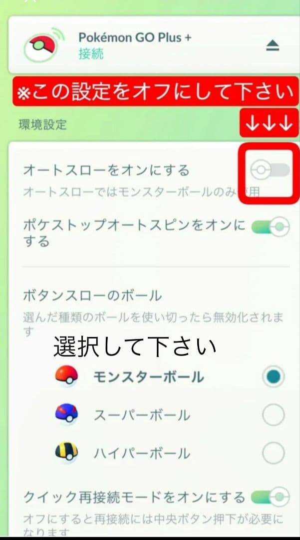 ポケモンgoプラスプラス　pokemonGOplus＋