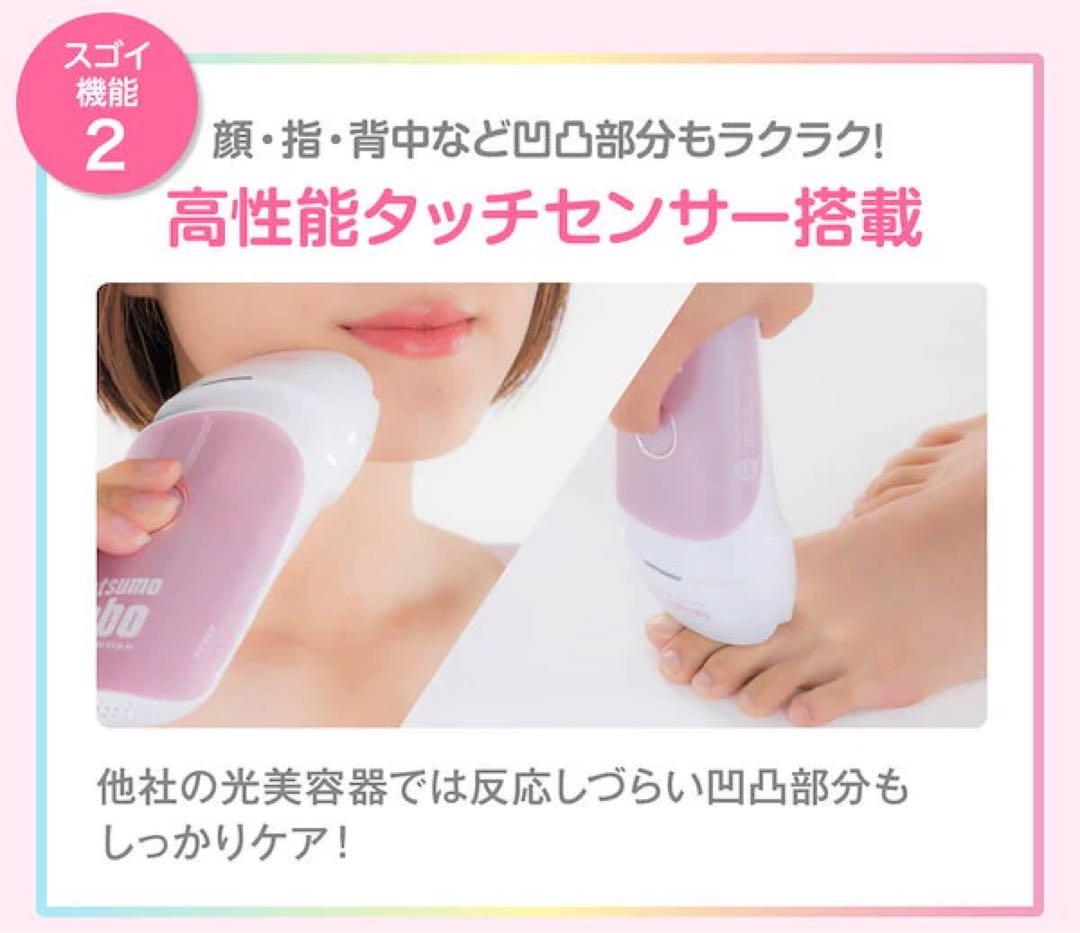 脱毛ラボ 脱毛器