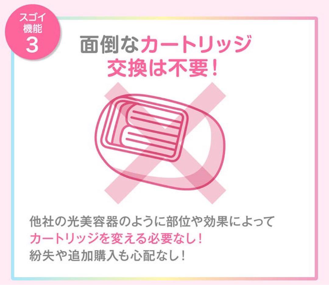 脱毛ラボ 脱毛器