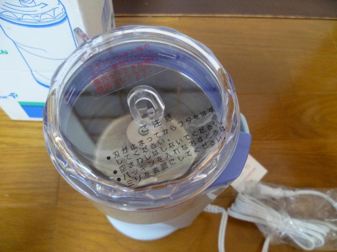 NEWよめっこさん Y-308B 山本電気 YDK 粉ひき器