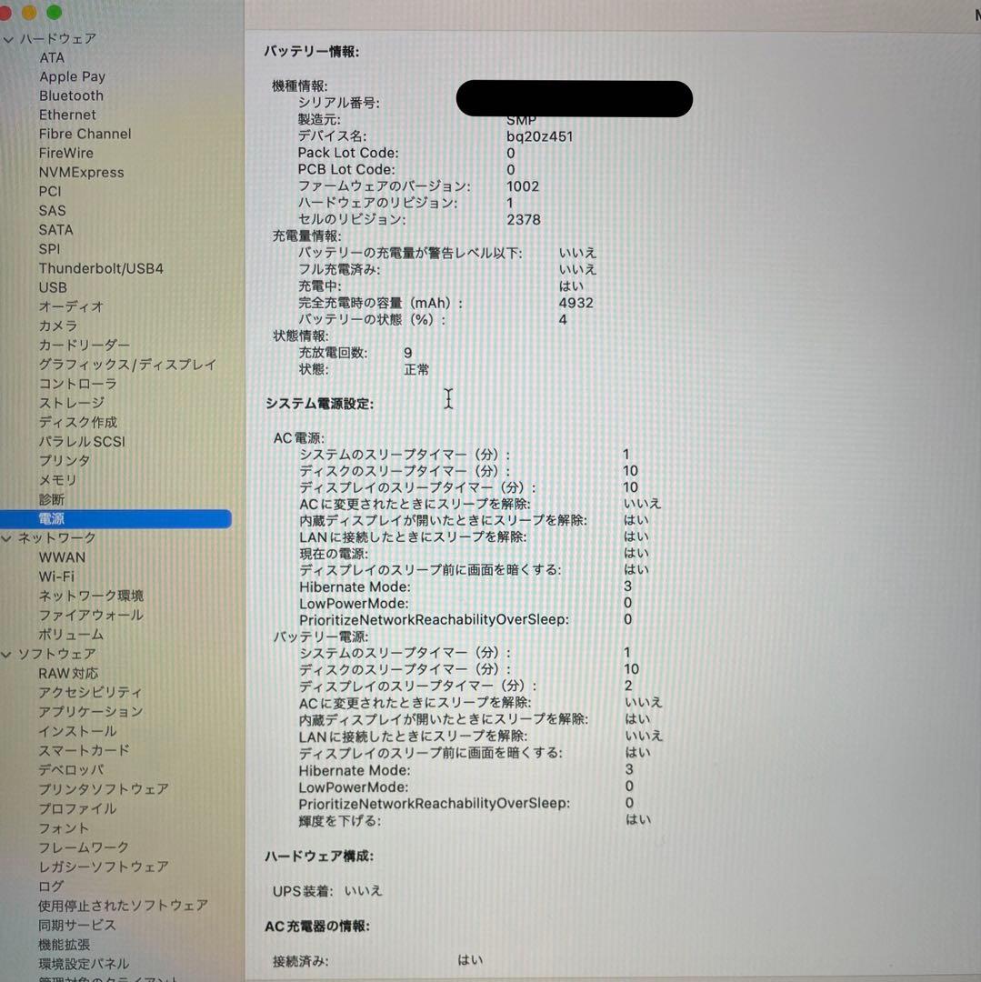 【極美品】MacBook Pro 13インチ 2019 / 充放電わずか9回