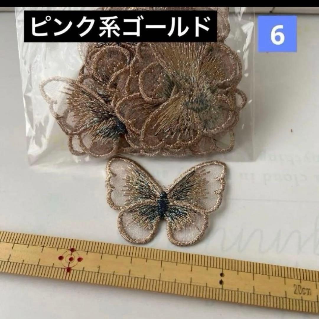 ポケットティッシュケース蝶々