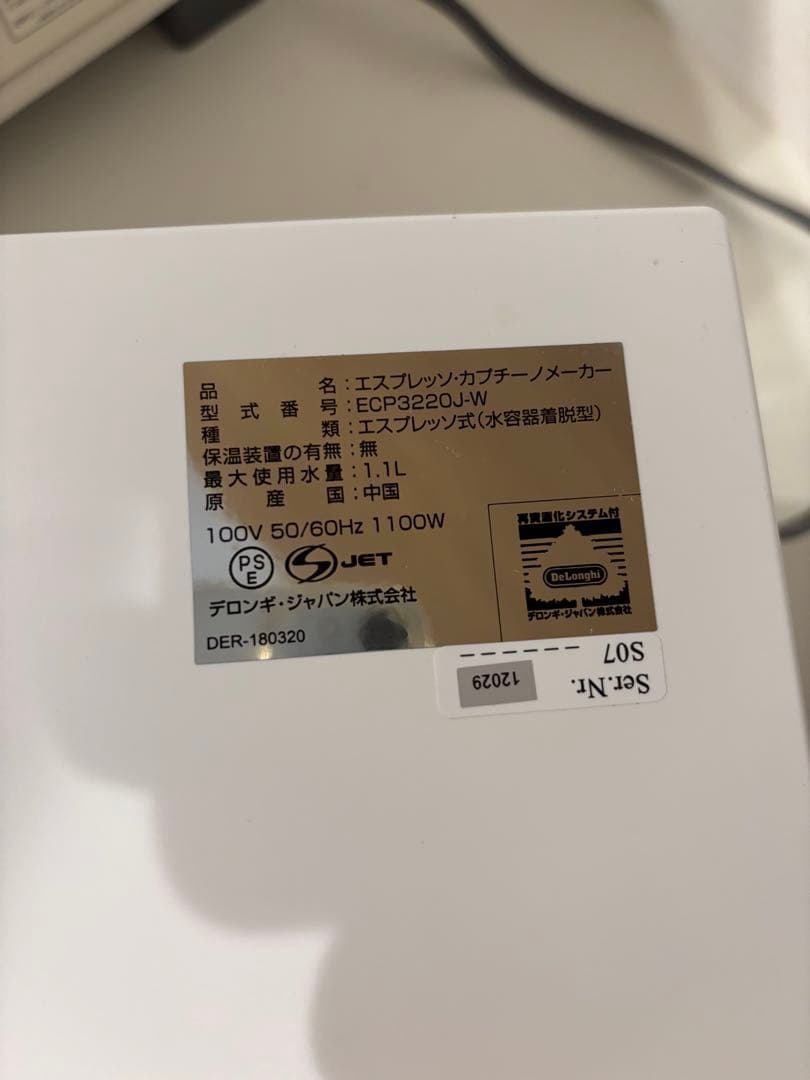 DeLonghi デロンギエスプレッソマシン ECP3220J