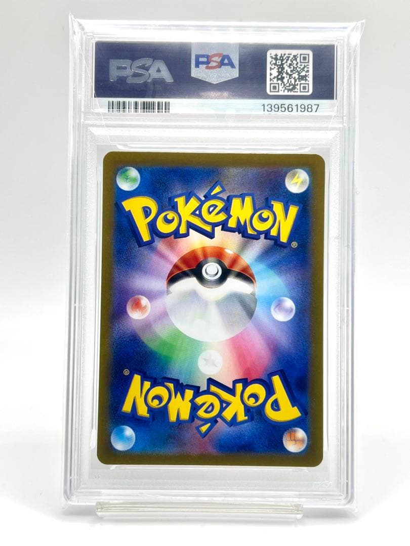 【PSA10】ホゲータ サマープロモ