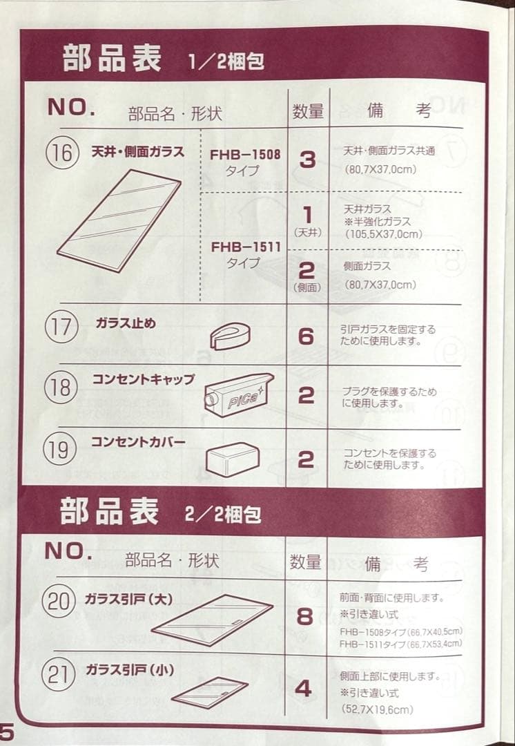 PiCaガラス温室＆ヒーター＆換気扇 ＆温度調節器4セット【直接引き取り限定】