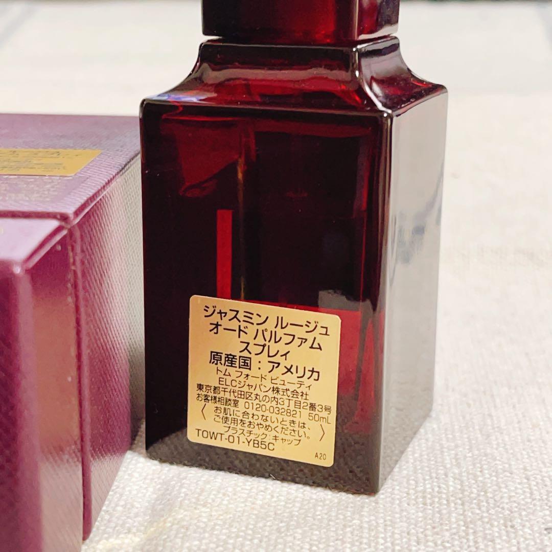 トム フォード ビューティ ジャスミン ルージュ オード パルファム スプレィ…