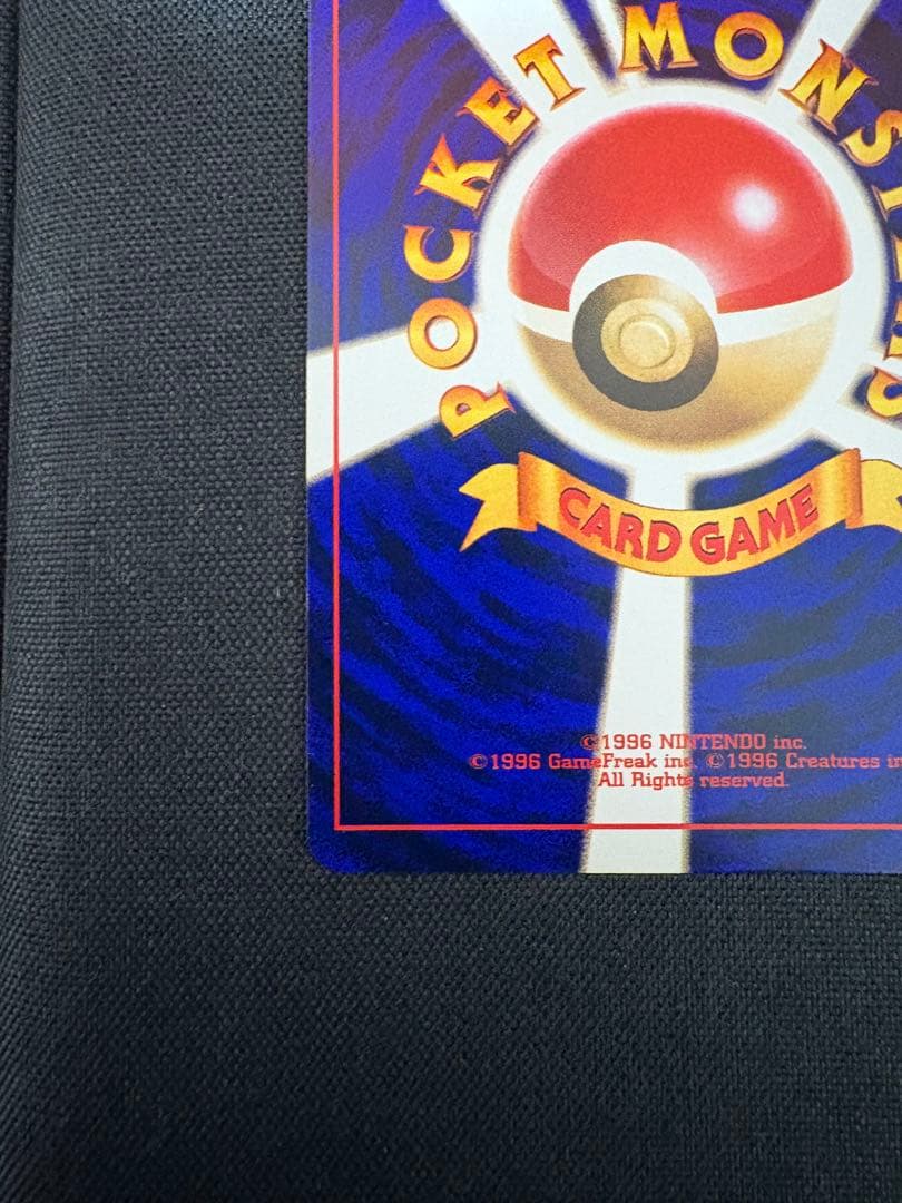 【美品】ポケモンカード 旧裏 ひかるミュウ