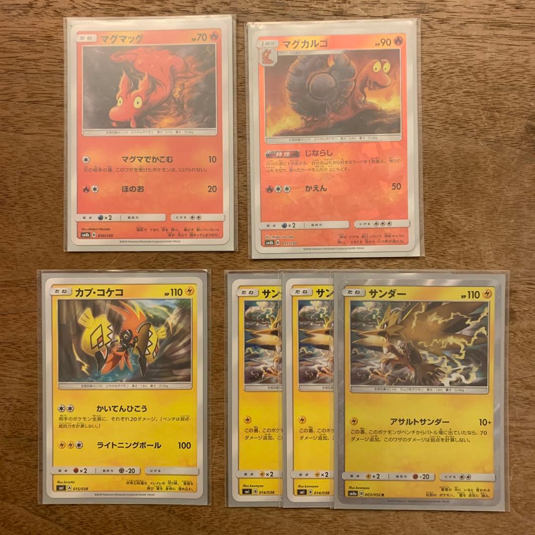 ポケモンカード　サンダースデッキ(GX環境)