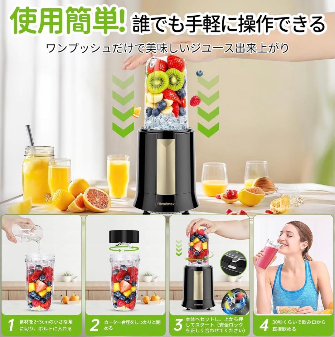 【10点セット】氷も砕ける　ミキサー　ジューサー　スムージー　800ml 新品