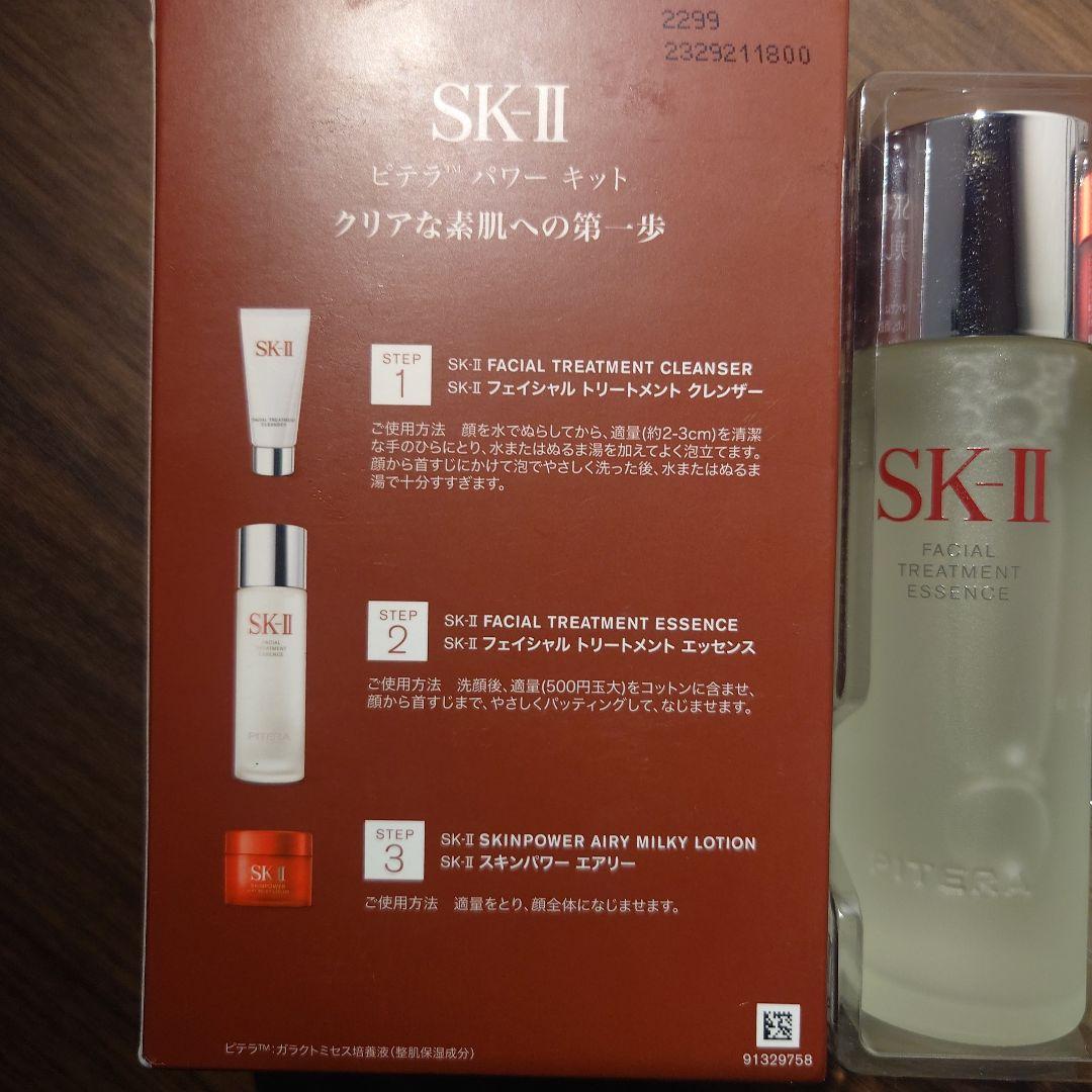 化粧水・ローション・トナー pitera power kit