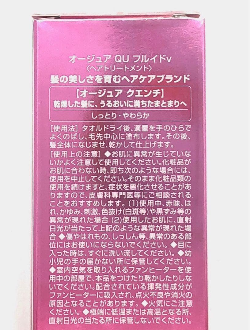 【2本セット】 ミルボン オージュア クエンチ フルイド +フィルメロウ ミルク