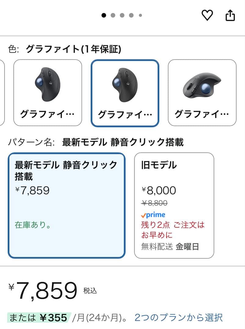 【ほぼ未使用】logicool トラックボールマウス 黒