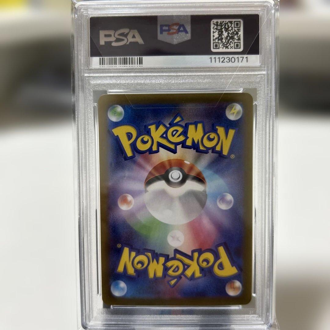 【PSA10】 フリーザーar