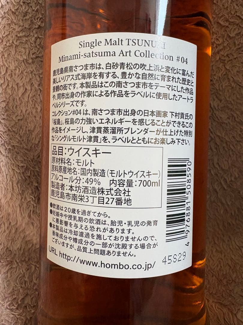S出品 ウイスキー2本