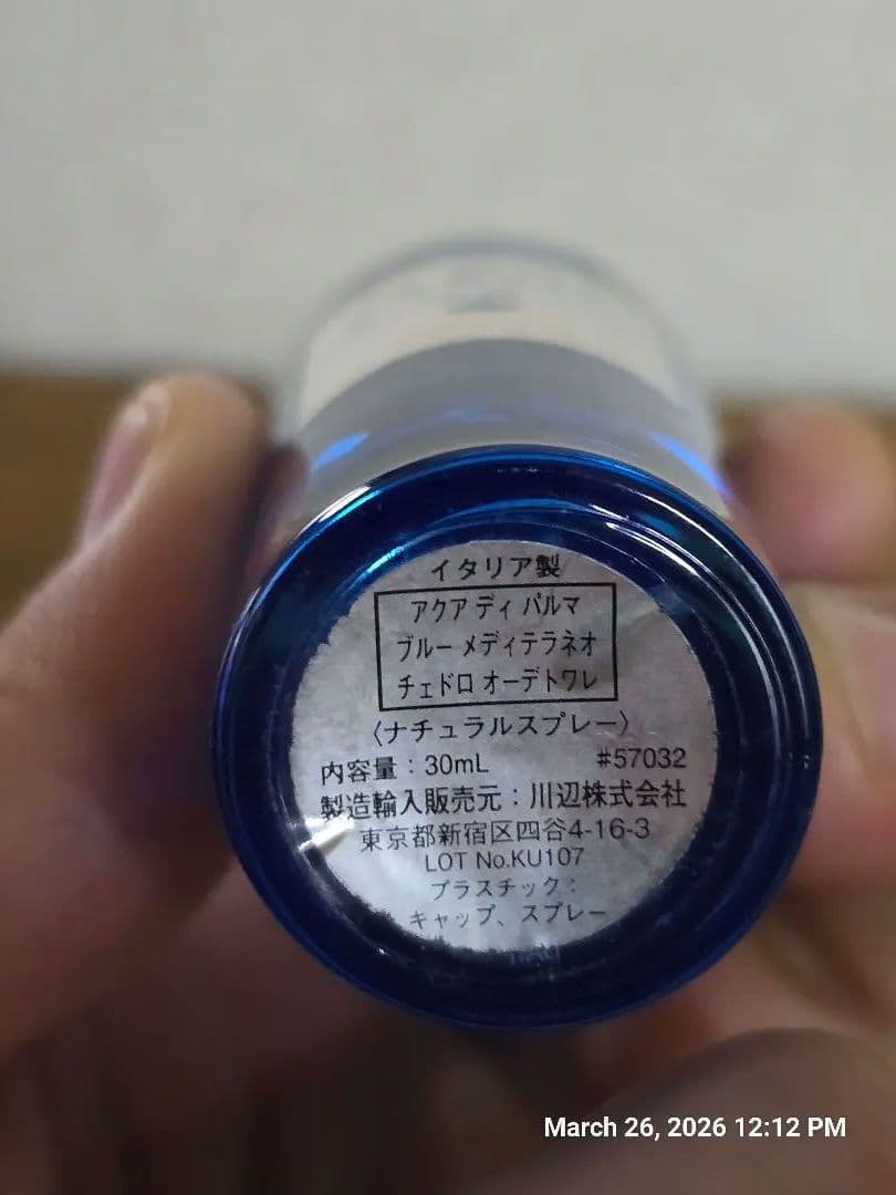 香水(ユニセックス) ACQUA DI PARMA Blu Mediterraneo 30ml