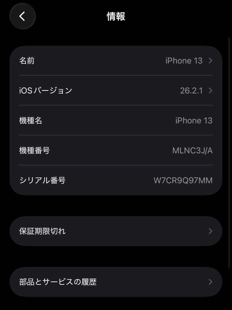 iPhone 13 新品外装、大容量バッテリー