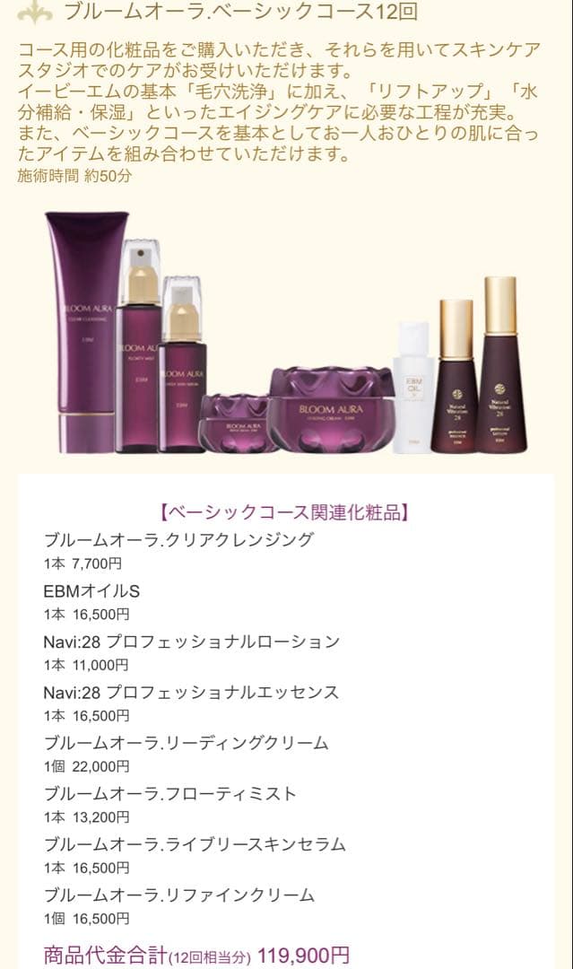 BLOOM AURA REFINE CREAM 新品