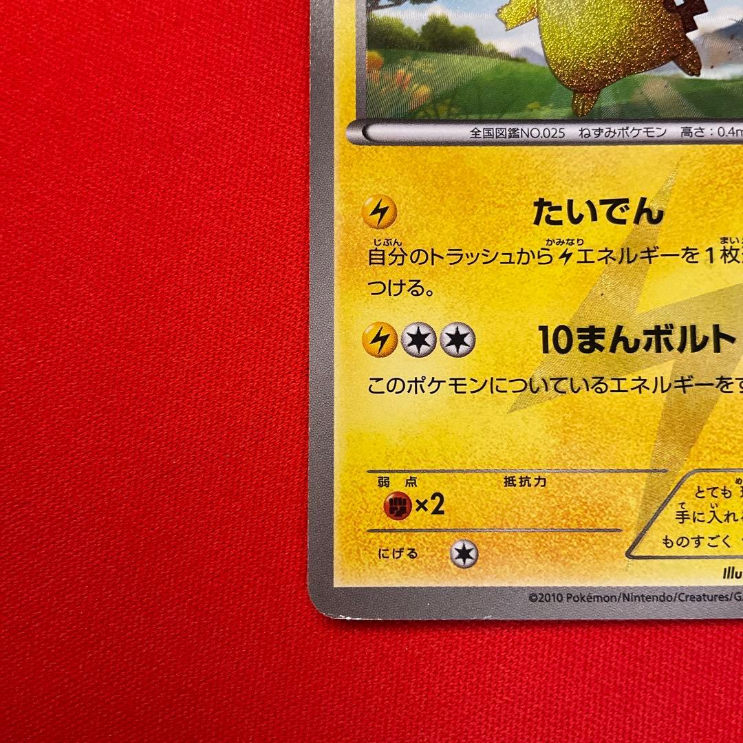 ピカチュウ UR BW1 056/053