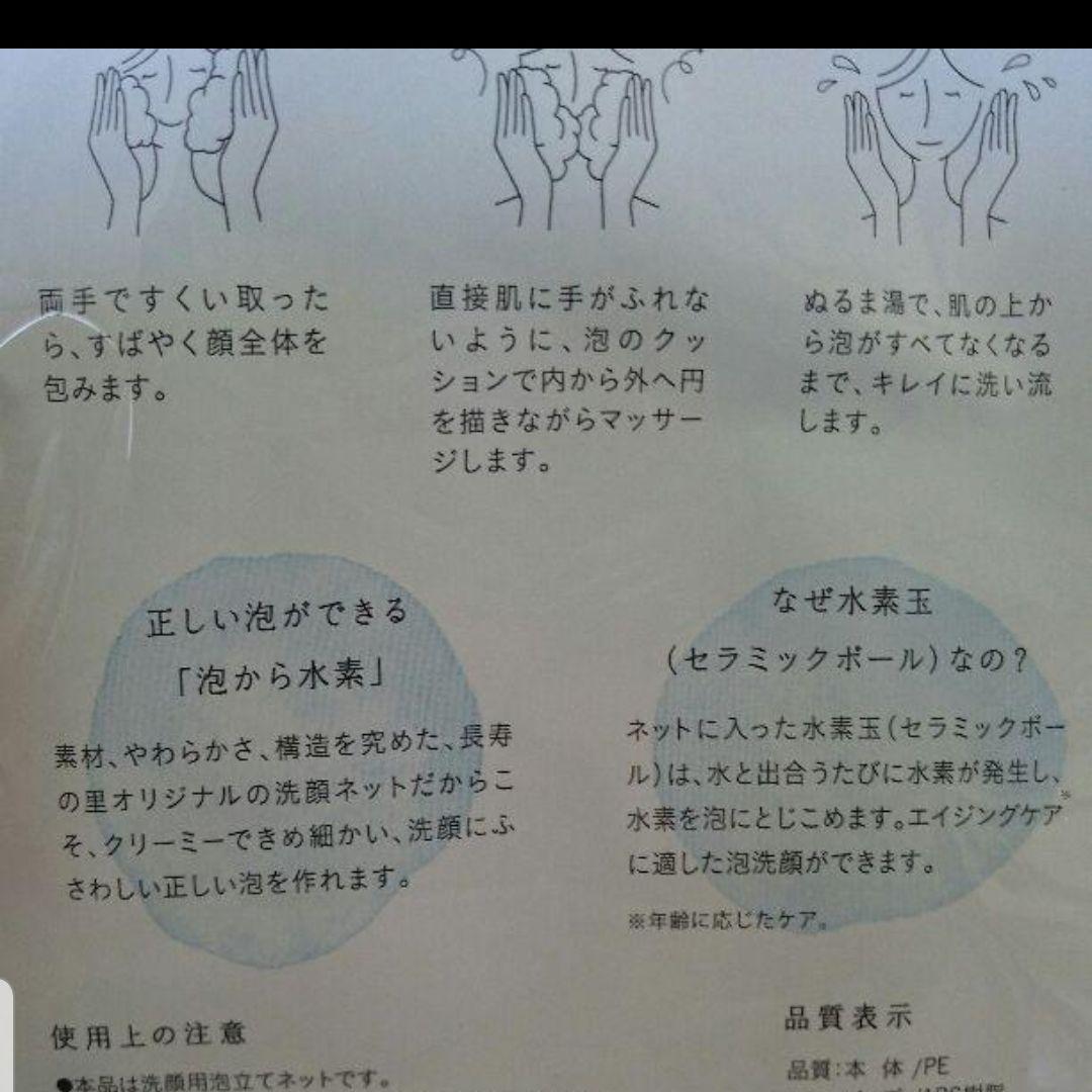 泡立てネット(プレゼント用)