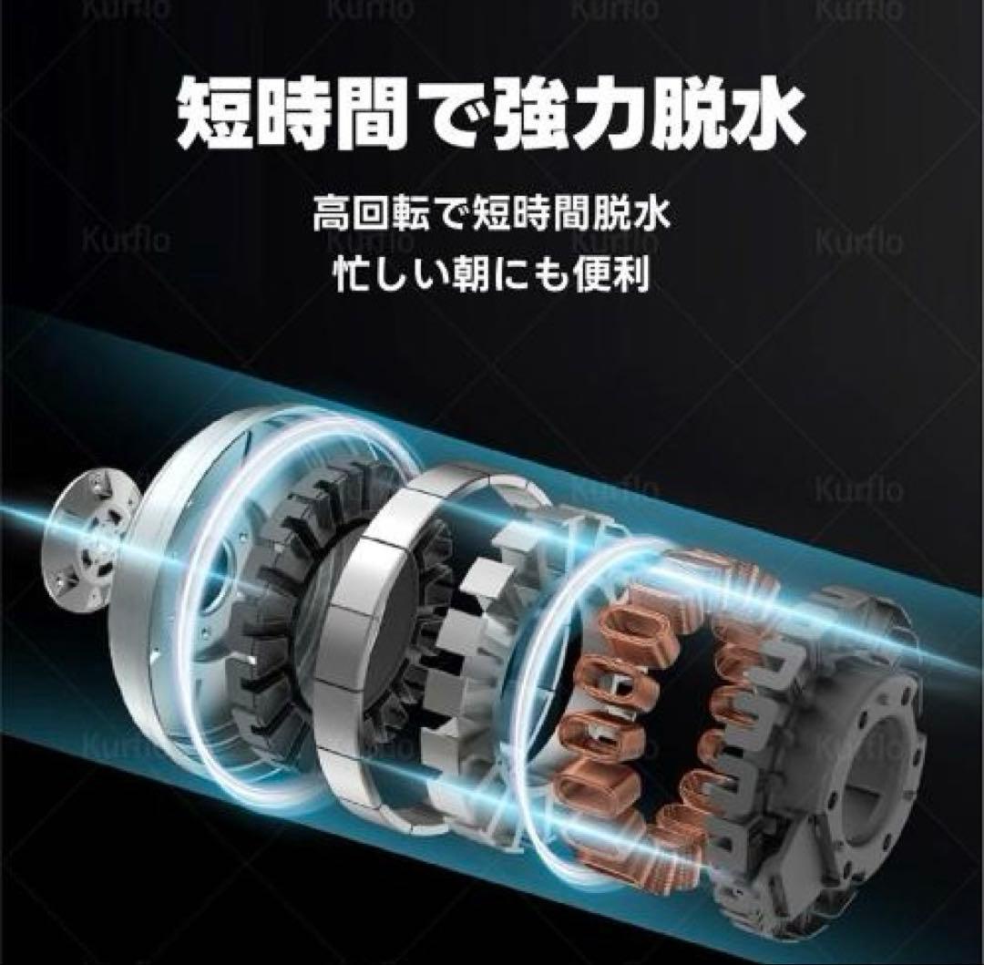 Kurflo 小型 コンパクト脱水機