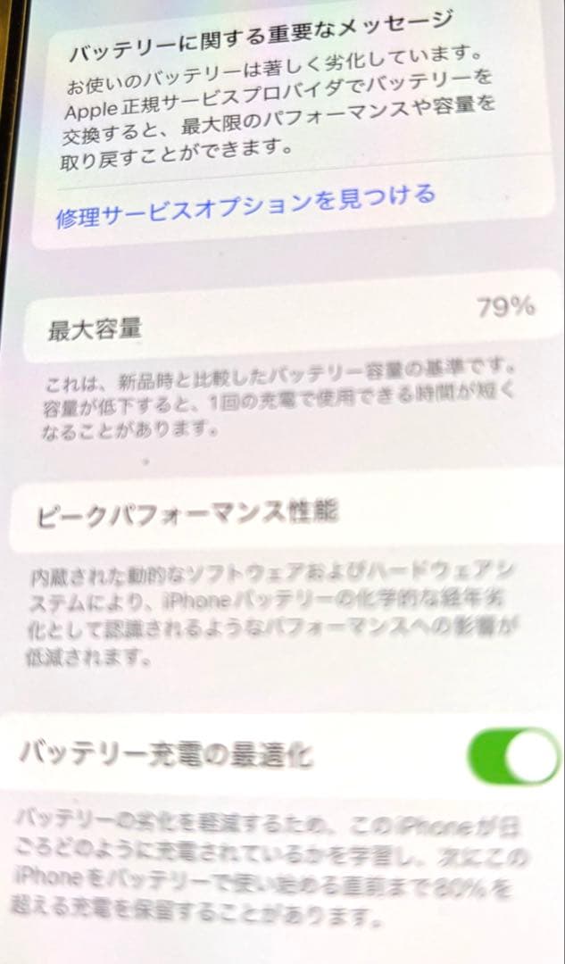 【美品】iPhone12mini本体、グリーン、保護フィルムなどおまけ付き
