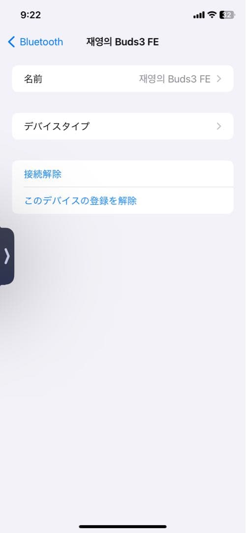 イヤホン Samsung Galaxy Buds3 FE