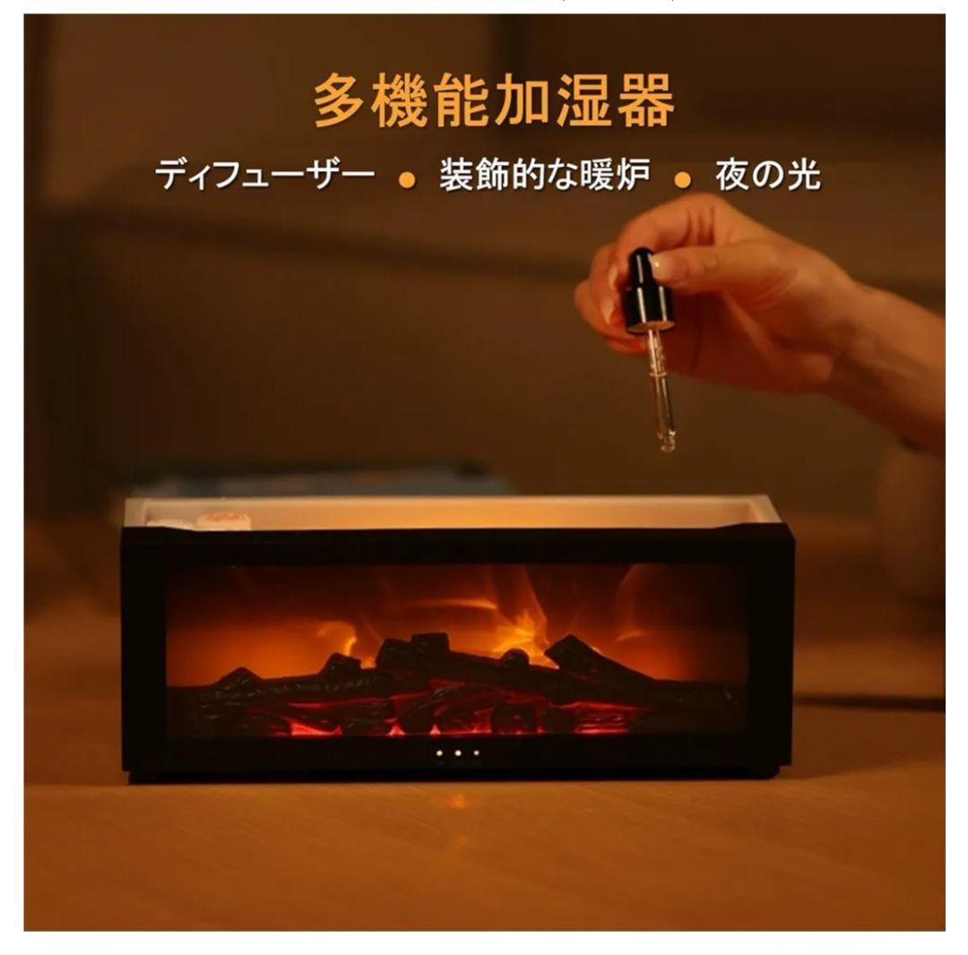 加湿器 卓上 LED 焚き火風