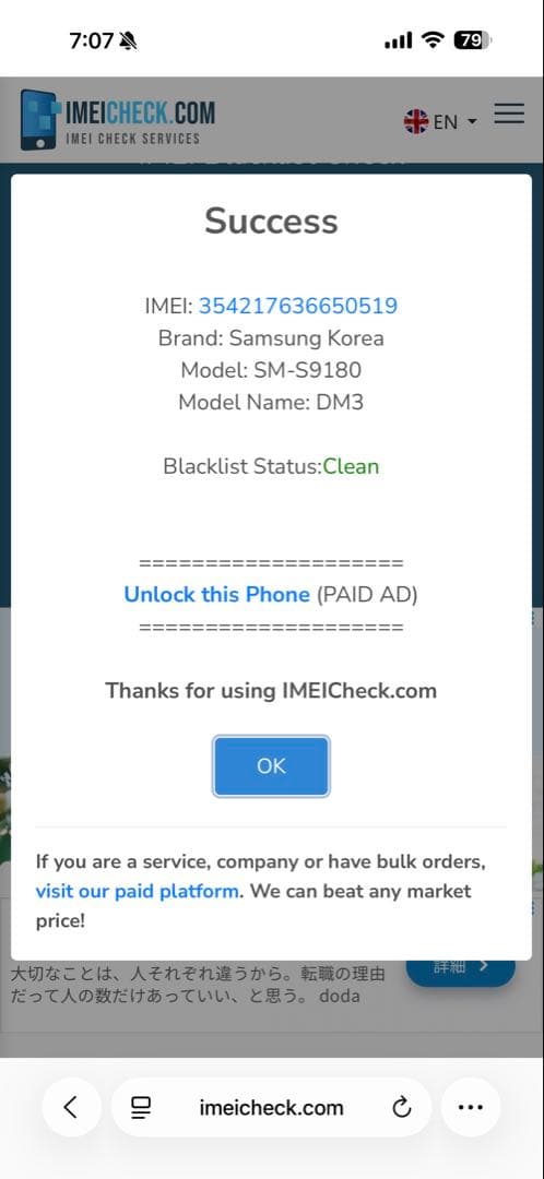 Samsung Galaxy S23 Ultra 本体 + Sペン + 付属品