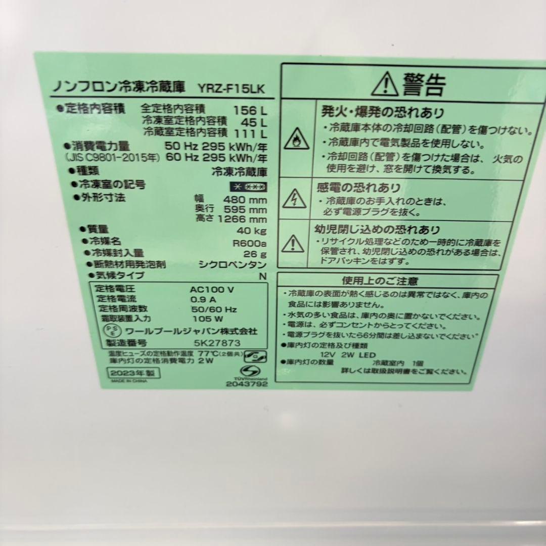 828 別荘保管品　黒色　冷蔵庫　洗濯機　セット　一人暮らし　小型　最新モデル