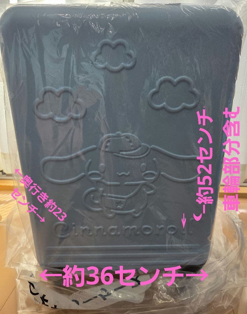 【2024年サンリオキャラクターズ当りくじ】シナモロール　キャリーケース
