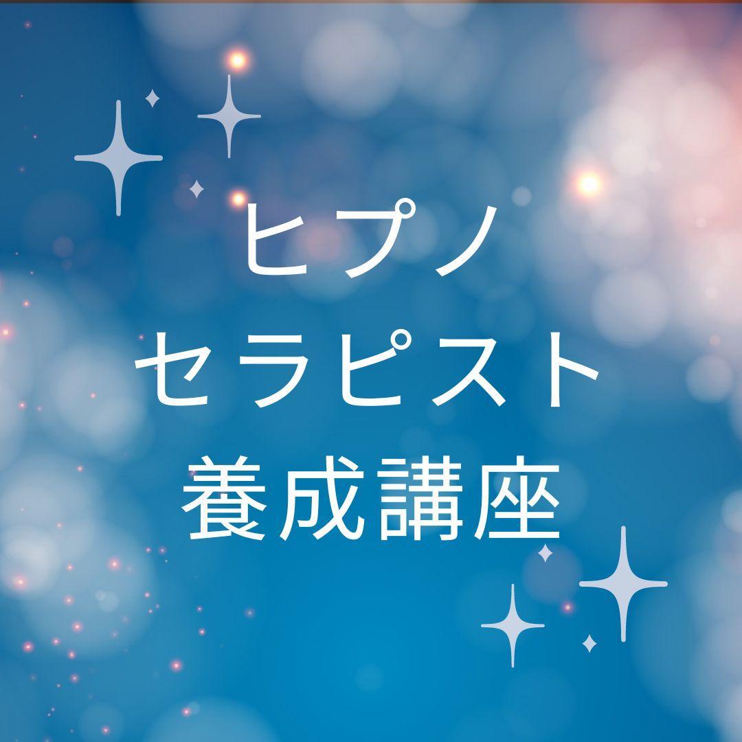 ★\"愛と平和の道を歩む：スピリチュアル講座でのガイダンス\"上級コース★
