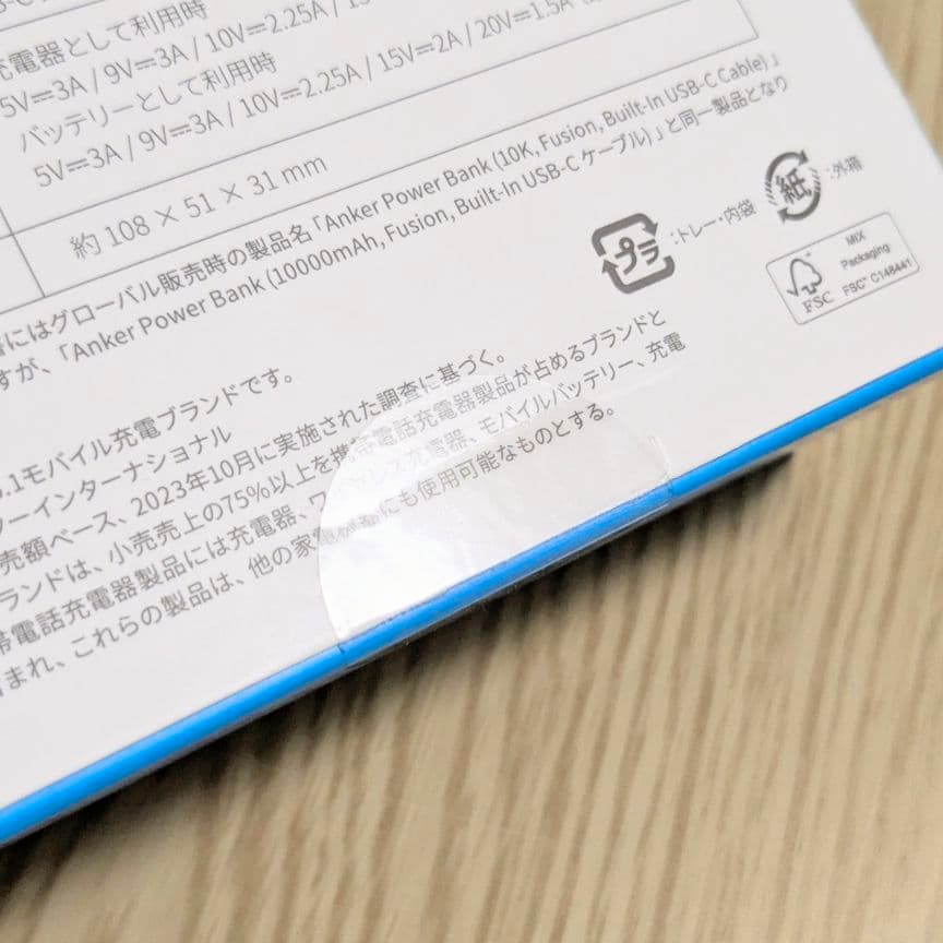 新品未開封Anker Power Bank 10000mAh USB-C