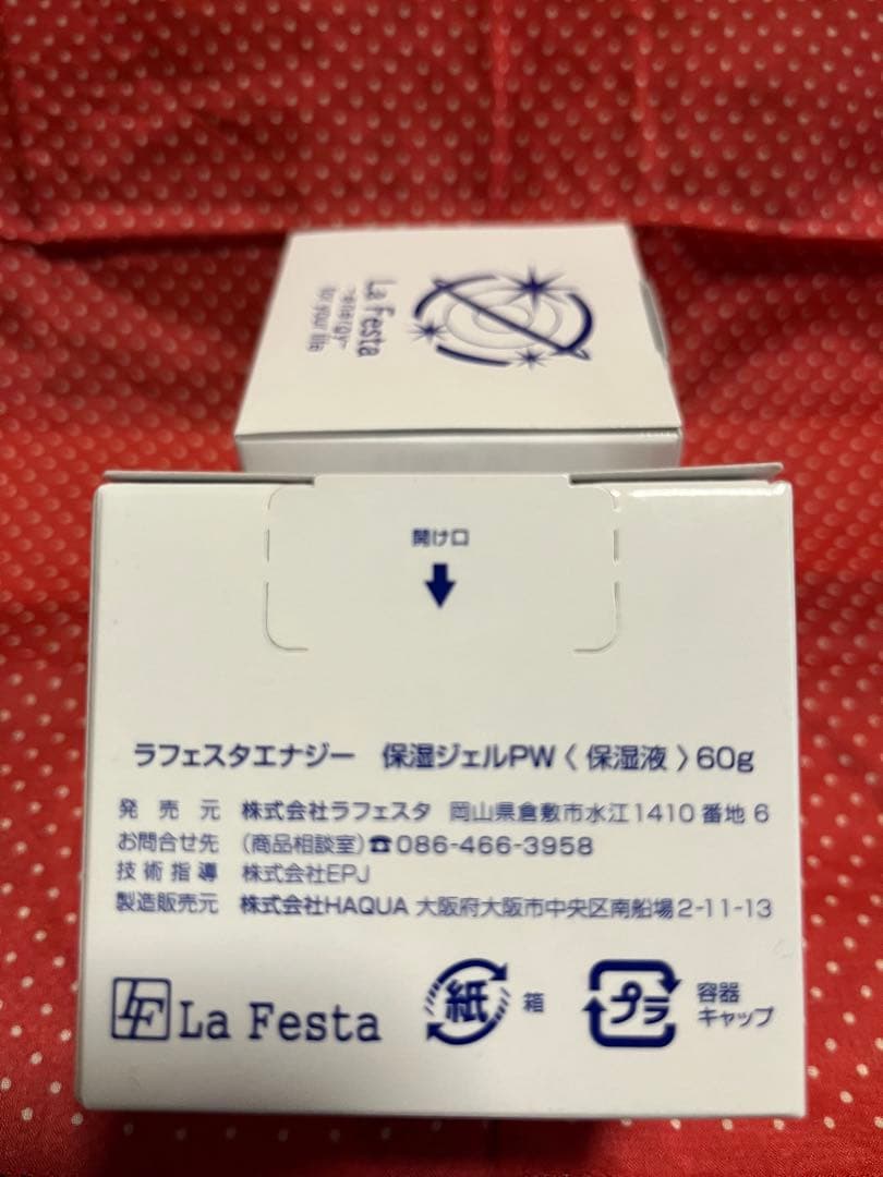 La Festa 保湿ジェルPW 60g 2個