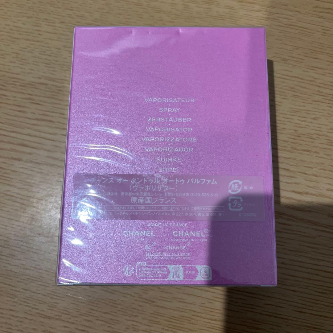 新品未開封✳︎Chance✳︎CHANEL♡EAU TENDRE