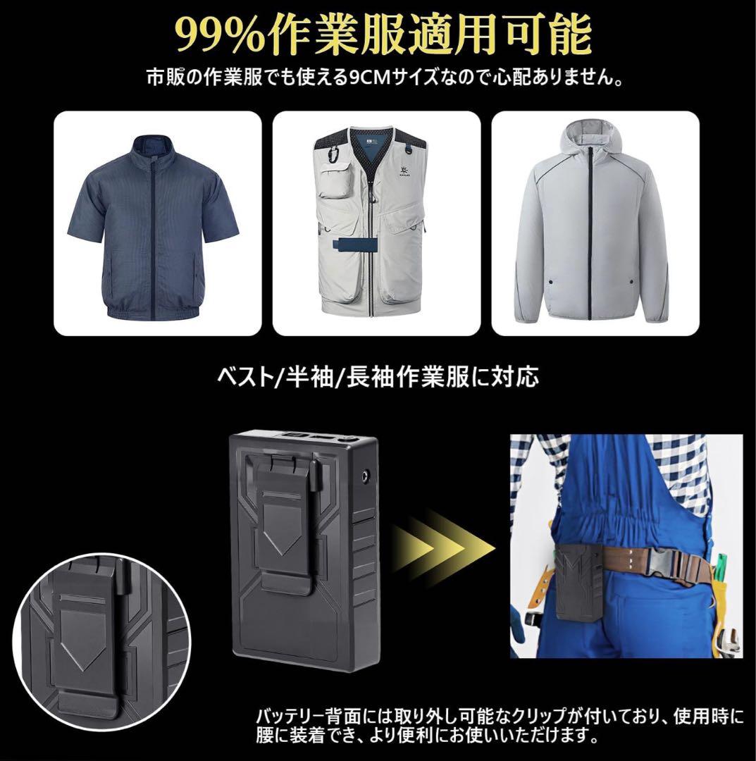 ⭐️5段階風量⭐️ファンバッテリーセット 空調服 大容量24000mAhバッテリー