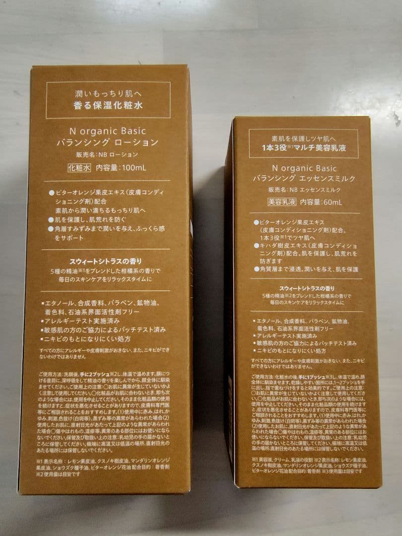 新品未開封 N オーガニックbasic バランシングローション＆エッセンスミルク